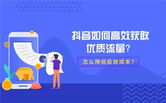 抖音如何吸引精准流量 五点让你收获百万流量不是梦