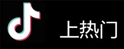 抖音花了30