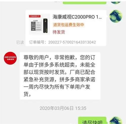 拼多多国庆期间发不了货怎么办 五大情况两大方法赶快收藏