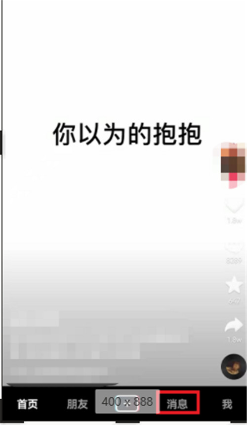 抖音分享列表怎么删除
