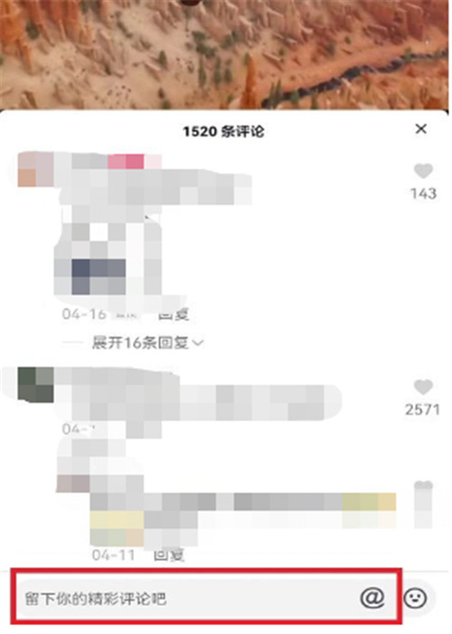 抖音怎么艾特陌生人