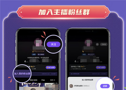 关注了主播看不到粉丝群