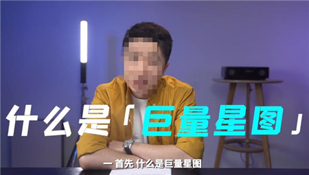 抖音星图是什么意思