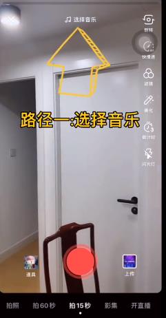 怎么合适添加抖音背景音乐