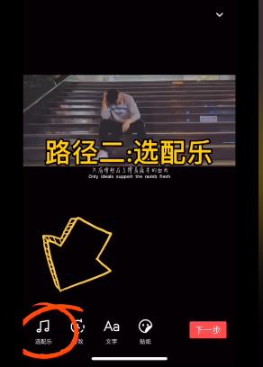 怎么合适添加抖音背景音乐