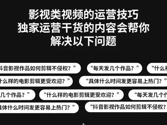 抖音如何做影视推广任务 分享六点步骤和注意事项