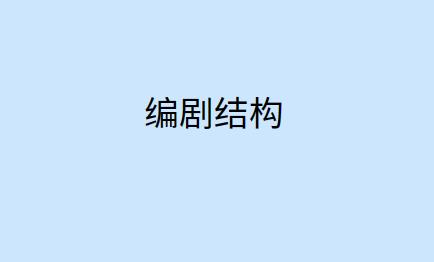 如何写好一个抖音故事