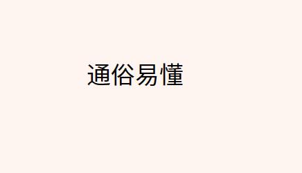 如何写好一个抖音故事