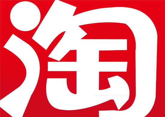 如何开淘宝店卖服装