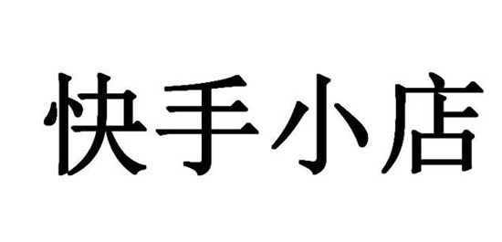 店铺每单佣金的介绍说明