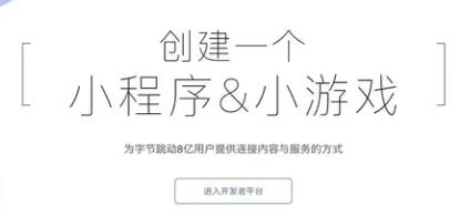 怎么开发抖音抖音电商小程序