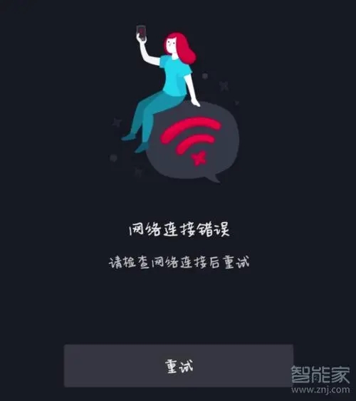 为什么抖音国际版显示无网络 四大问题影响因素