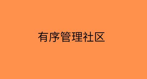 如何运营抖音粉丝群