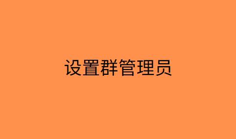 如何运营抖音粉丝群