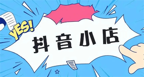 抖店怎么设置销量排序