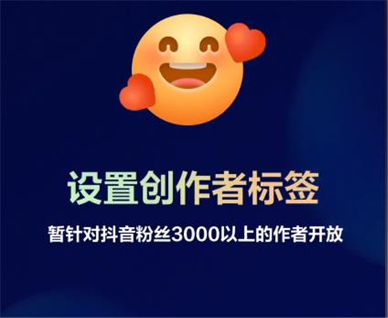 如何设置抖音内容标签