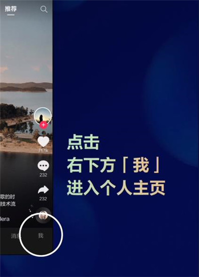 如何设置抖音内容标签