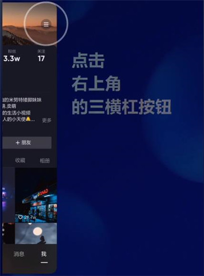 如何设置抖音内容标签