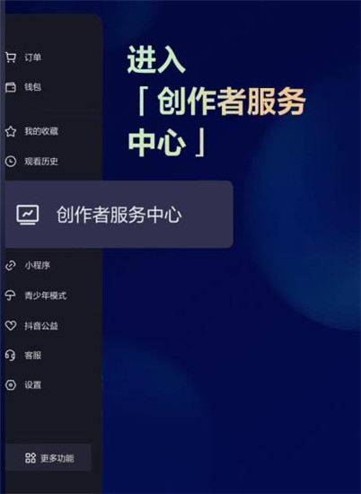 如何设置抖音内容标签