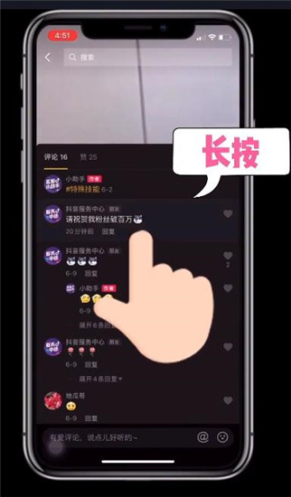 抖音作品评论怎么设置权限