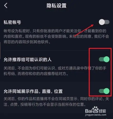 抖音短视频没有浏览量怎么回事 只需三步为你揭晓