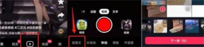 抖音图文带货怎么做