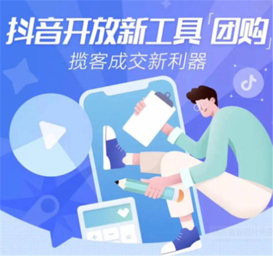 抖音商家怎么上团购套餐