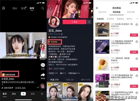 抖店上架的产品怎么显示在橱窗上 只需八步让你成功上架