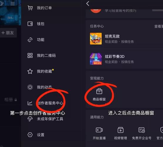 抖音小店入口怎么挂到主页 分享七步轻松挂上