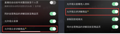 抖音直播