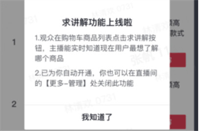 抖音直播