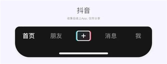 抖音如何自定义导航栏 我的导航栏我做主
