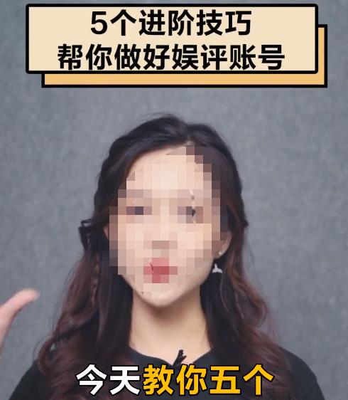 如何运营好抖音娱乐评论账号