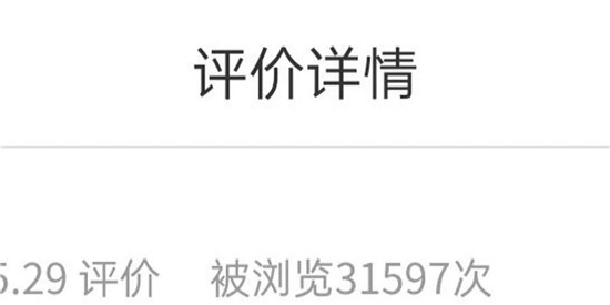 拼多多举报评价有影响吗 只需三秒快速带你了解