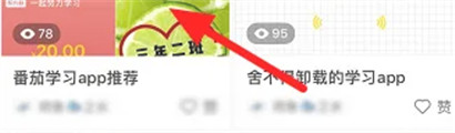 小红书发布的笔记怎么删除