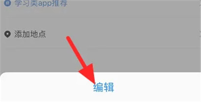 小红书发布的笔记怎么删除