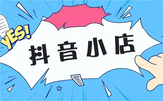 抖店如何一键上架商品