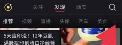 小红书内容偏好怎么设置