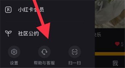 小红书人工客服怎么联系