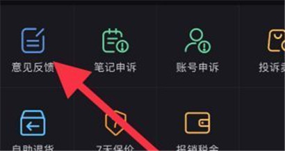 小红书人工客服怎么联系