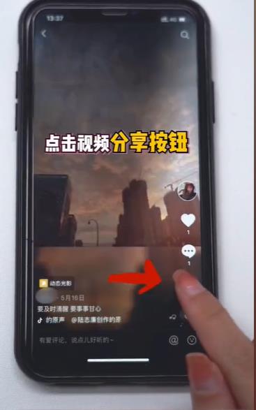 抖音的dou+是什么