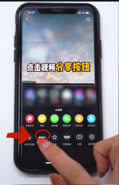 抖音的dou+是什么