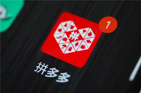 拼多多商家怎么解绑微信 