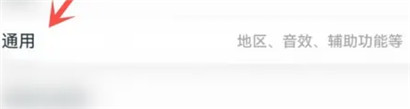 淘宝摇一摇怎么进入 