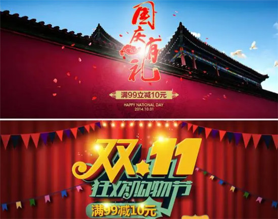 淘宝双十一和国庆节哪个优惠力度大