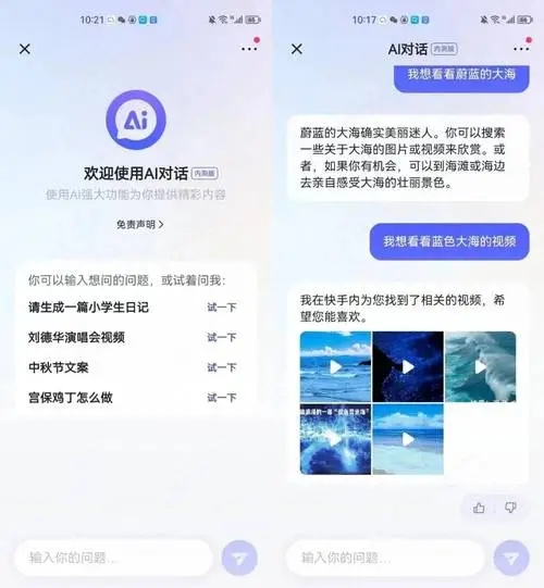 淘宝全新AI功能“淘宝问问”正式开启内测