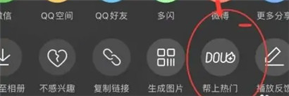 抖音抖加怎么投