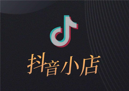 抖店好物分享赚钱吗
