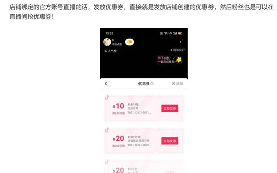抖音平台券一般什么时候有 六个出现时间不容错过