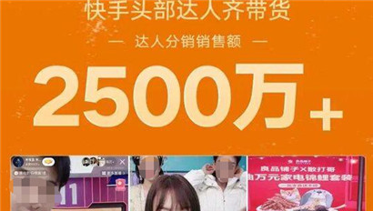 快手达人带货怎么操作